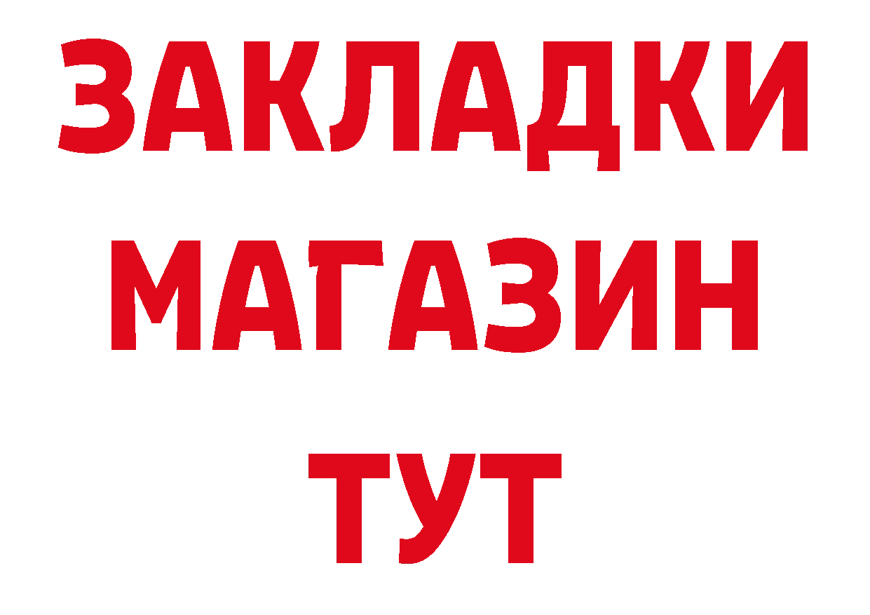 БУТИРАТ BDO 33% tor площадка OMG Каменногорск